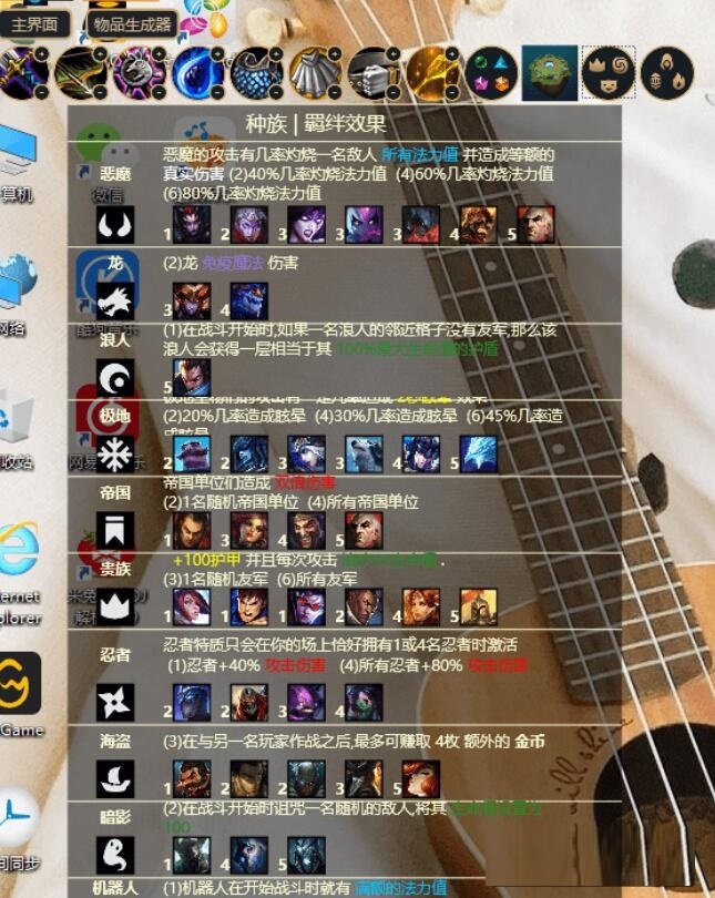 云頂之弈陣容工具下載