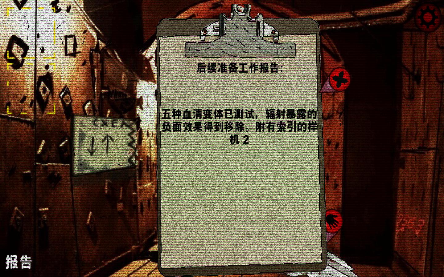 逃離切爾諾貝利游戲