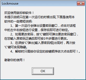 Lockmouse下載