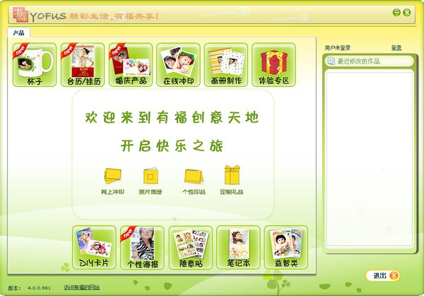 有福藝術(shù)家