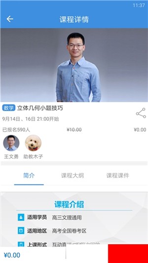 勇哥數(shù)學(xué)