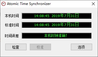 Atomic Time Synchronizer下載