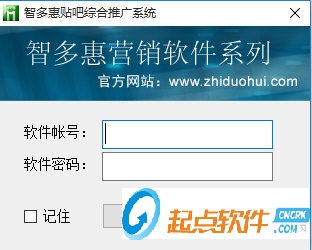 智多惠貼吧綜合推廣系統(tǒng)下載