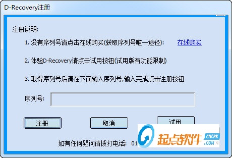D-RecoveryForStandard下載