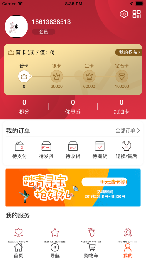 加油河南app