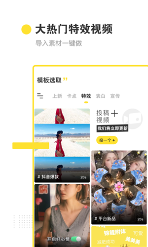 卡點視頻制作軟件下載 v1.5.0 安卓版圖1