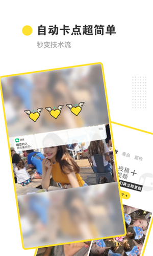 卡點視頻制作軟件下載 v1.5.0 安卓版圖2
