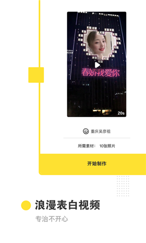 卡點視頻制作軟件下載 v1.5.0 安卓版圖4