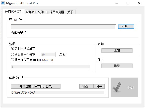 Mgosoft PDF Split Pro中文版 v9.2.0 綠色版圖1