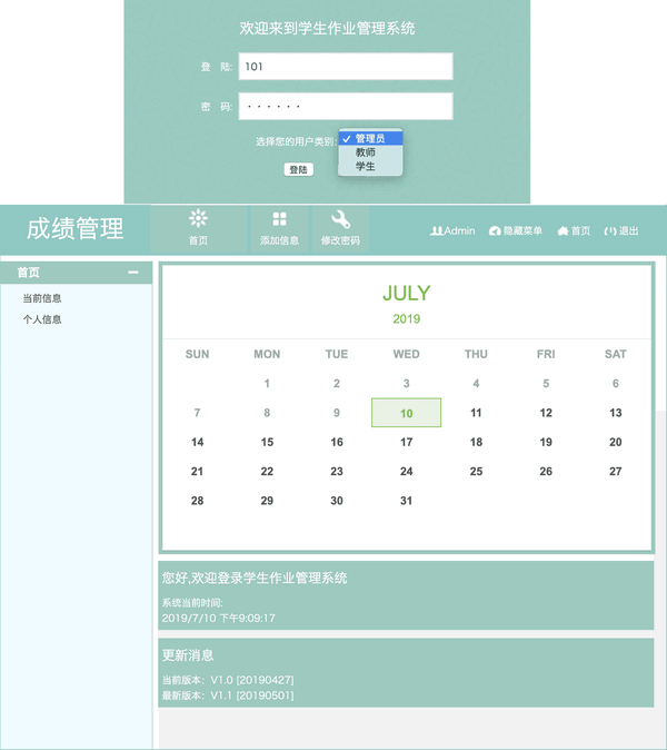學(xué)生作業(yè)成績管理工具