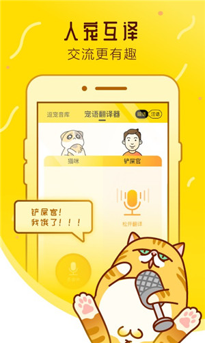 寵物邦app
