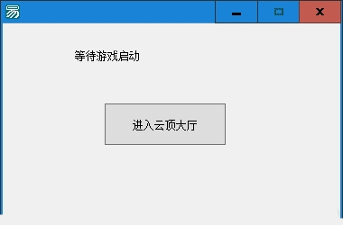 lol云頂之弈國服免預(yù)約工具