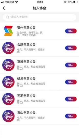 紅藍(lán)電競安卓版