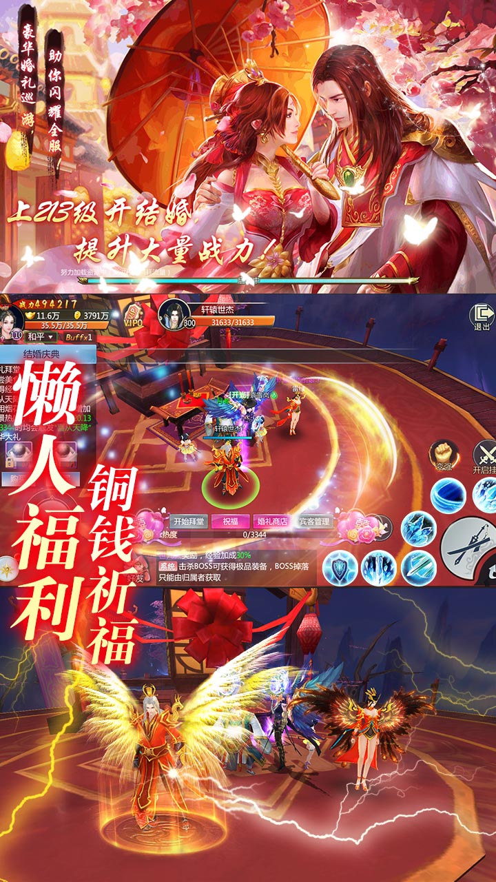 三生三誓青丘傳無限元寶版下載 破解版圖2