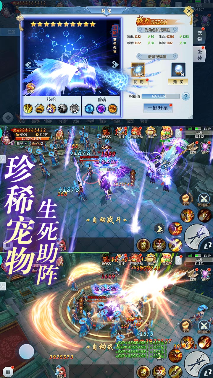 三生三誓青丘傳無限元寶版下載 破解版圖4