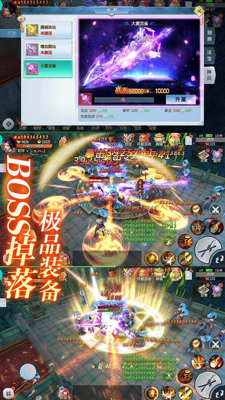 三生三誓青丘傳無限元寶版下載 破解版圖5