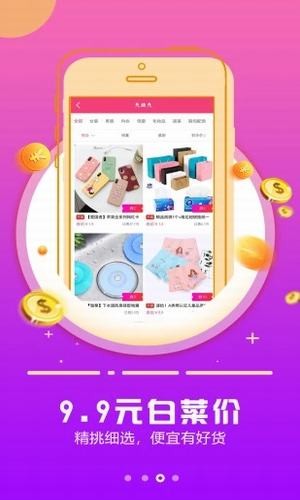 云享購(gòu)手機(jī)版 v1.0.9 安卓版圖4