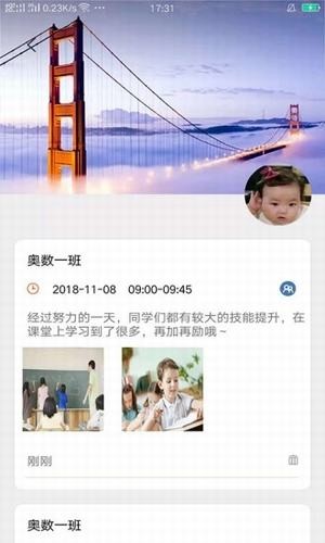 發(fā)現(xiàn)好課app安卓版 v1.0 手機(jī)版圖2