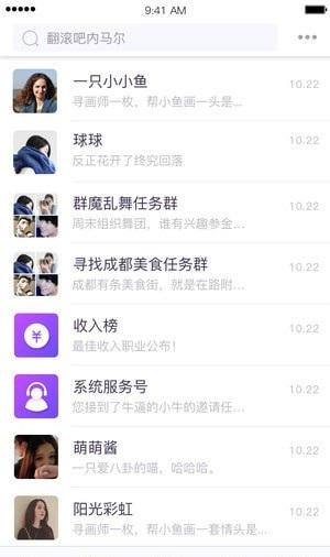 愛收入app
