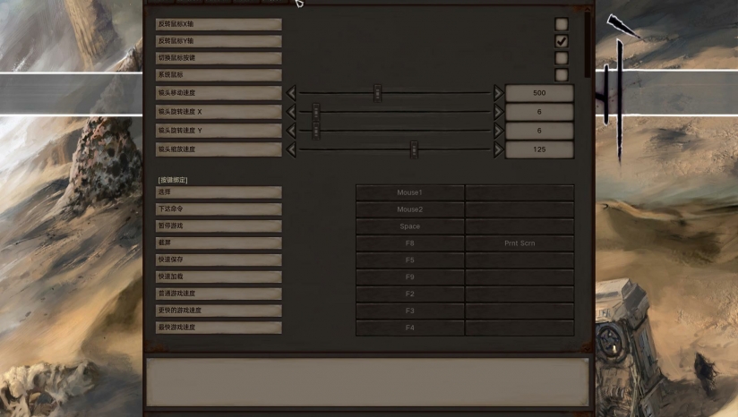 劍士kenshi漢化補(bǔ)丁 v2.0 最新版圖1
