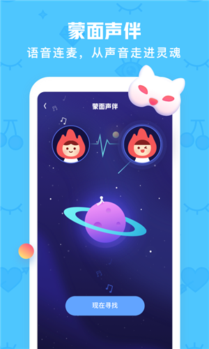 火花點(diǎn)點(diǎn)安卓版下載 v1.1.0 手機(jī)版圖3