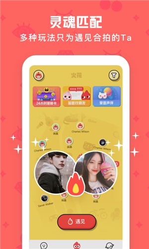 火花點(diǎn)點(diǎn)安卓版下載 v1.1.0 手機(jī)版圖4