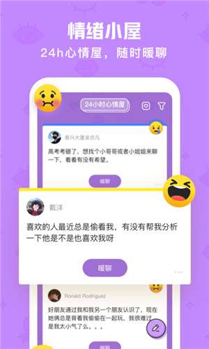 火花點(diǎn)點(diǎn)安卓版下載 v1.1.0 手機(jī)版圖2