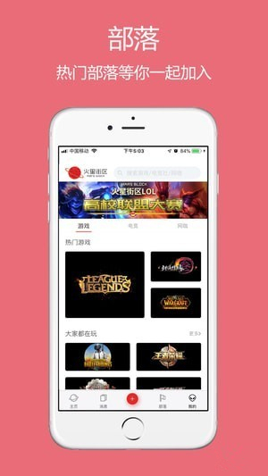 火星街區(qū)app