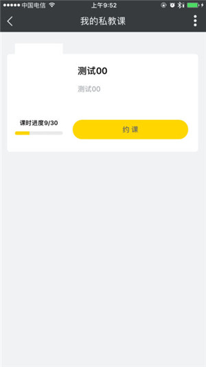 友趣健身下載 v2.2.12 手機版圖2