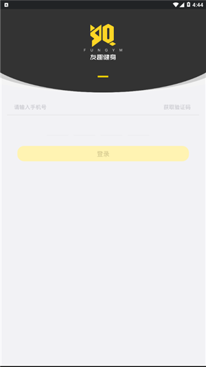 友趣健身下載 v2.2.12 手機版圖1