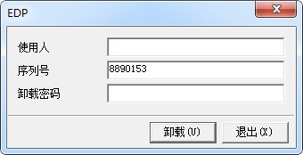 北信源免密碼卸載工具 v1.0 最新版圖1