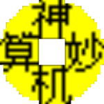 神機(jī)妙算造價(jià)軟件下載 v2019 免費(fèi)版 