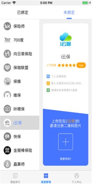 心元保 v1.0.0 安卓版圖4