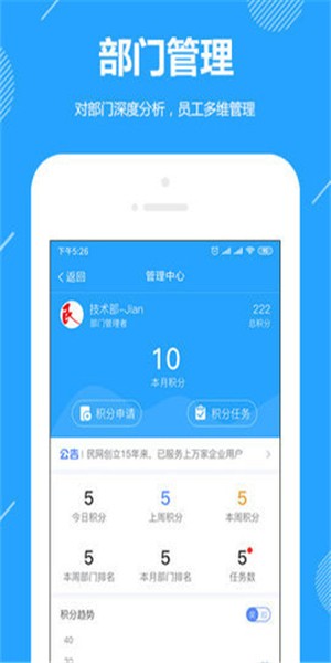 功道云軟件下載