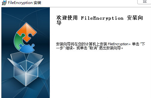 FileEncryption