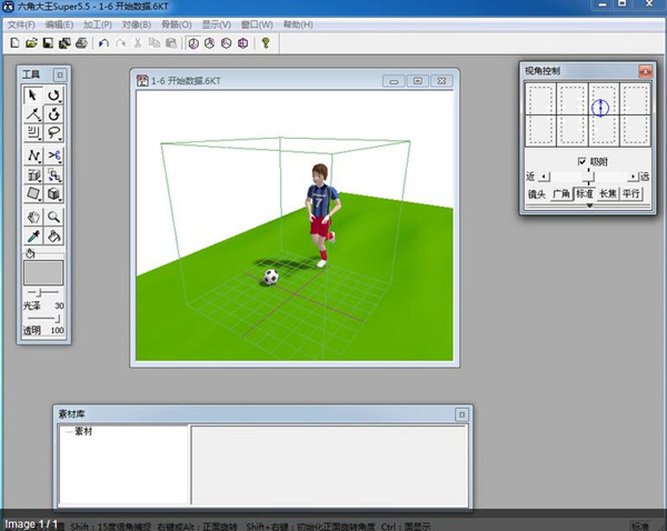 RSuper5完整破解版 v5.5 官方中文版圖1