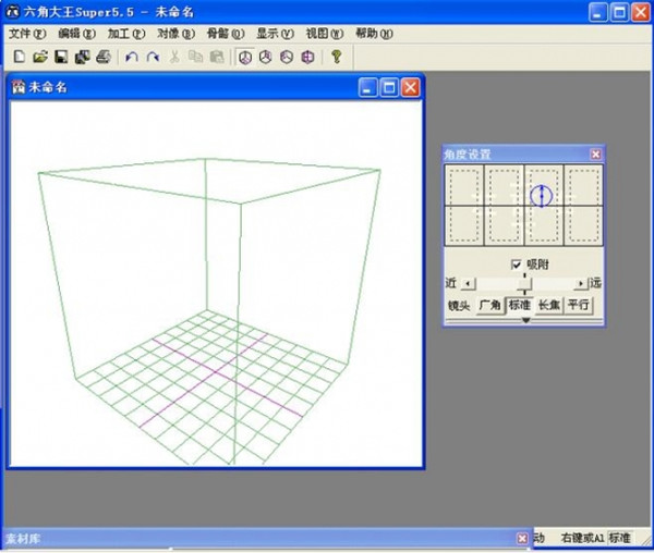 RSuper5完整破解版 v5.5 官方中文版圖2