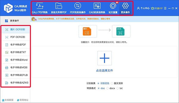 迅捷轉換器Mac版 V1.2 破解版圖1