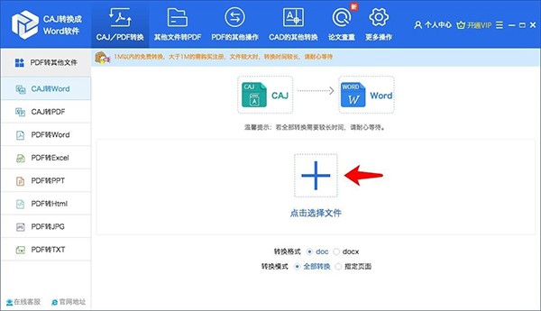 迅捷轉換器Mac版 V1.2 破解版圖2