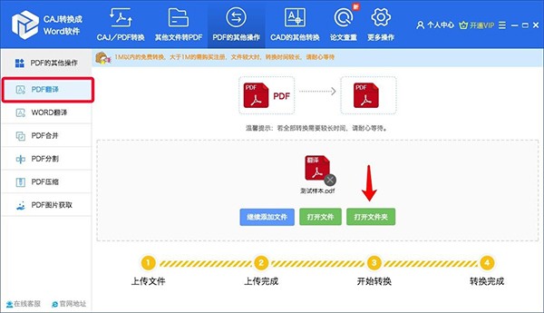 迅捷轉換器Mac版 V1.2 破解版圖3