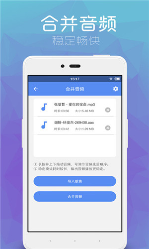 音樂剪輯助手破解版下載 v2.2.3 破解免費(fèi)版圖2