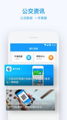 道行龍城app