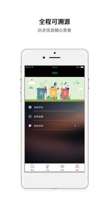 垃圾助手下載 v1.1.0 安卓版圖3