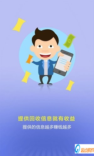 博綠收收手機版