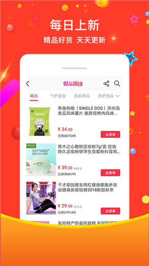 蜘點生活安卓版 v2.2.90 手機版圖2