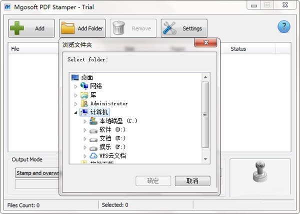 Mgosoft PDF Stamp下載