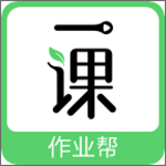 作業(yè)幫一課電腦版下載 v2.1.6 官方電腦版 