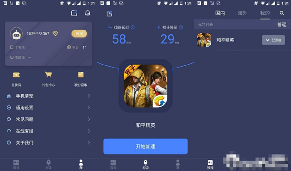 迅游手游優(yōu)化軟件