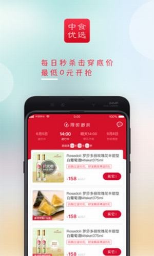 中食優(yōu)選app