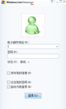 MSN MESSENGER v14.0.8117.416 官方版圖4